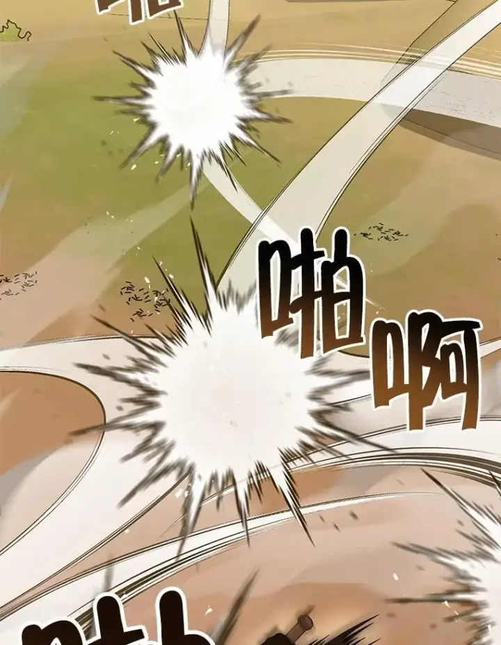 漫画《神级英雄们的继承者》51.形第30张图