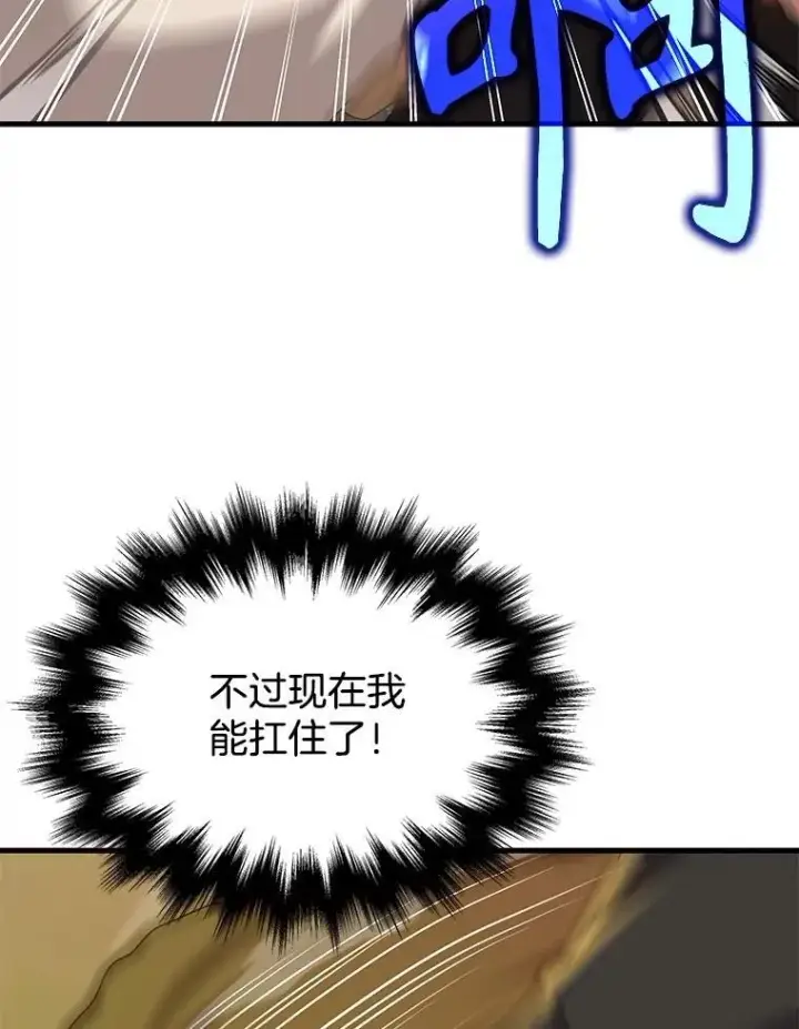 漫画《神级英雄们的继承者》51.形第36张图