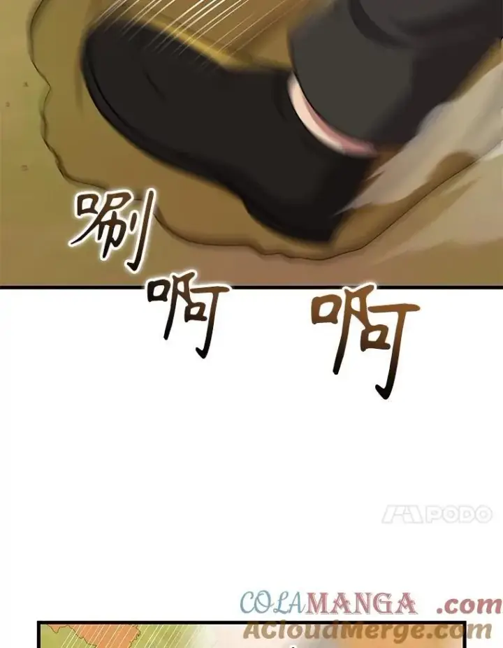 漫画《神级英雄们的继承者》51.形第37张图