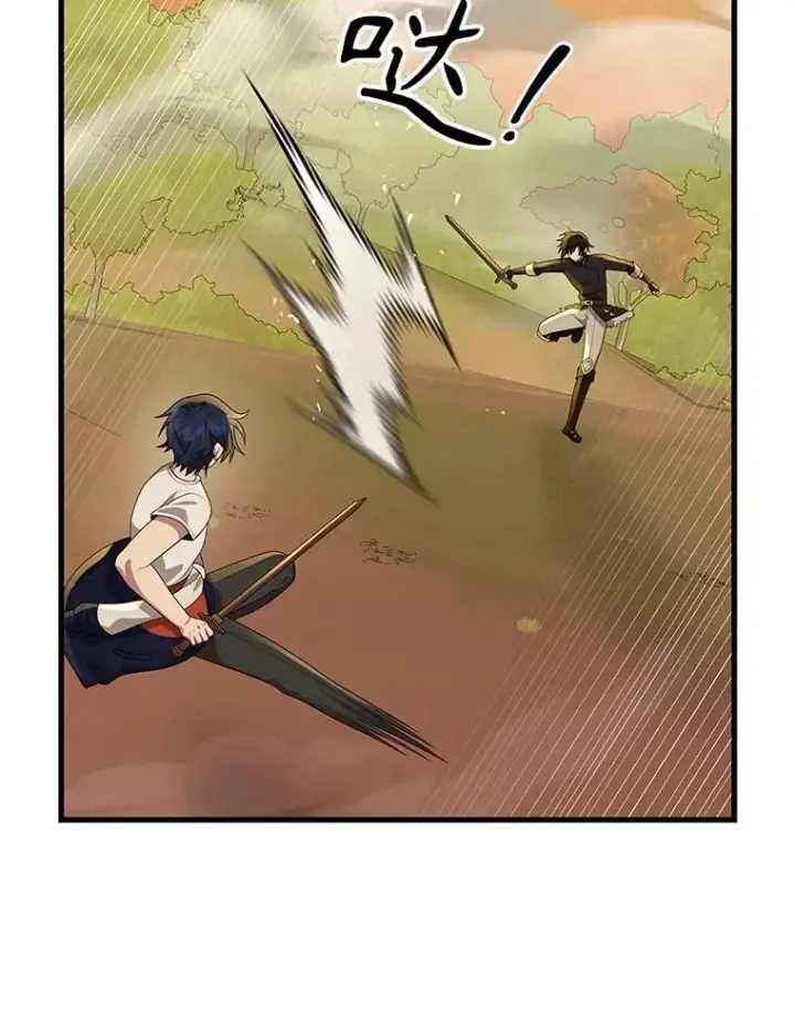 漫画《神级英雄们的继承者》51.形第38张图