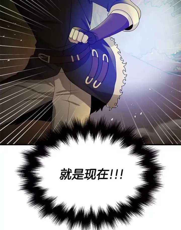 漫画《神级英雄们的继承者》51.形第40张图