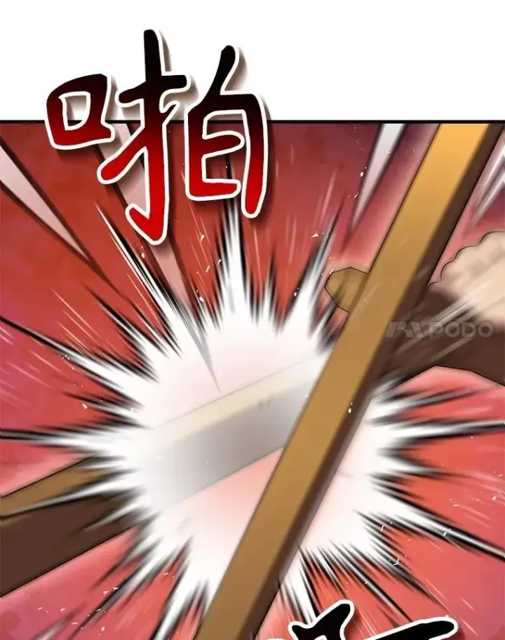 漫画《神级英雄们的继承者》51.形第44张图