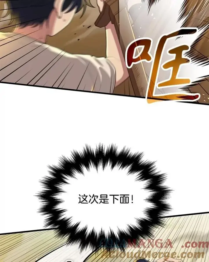 漫画《神级英雄们的继承者》51.形第5张图