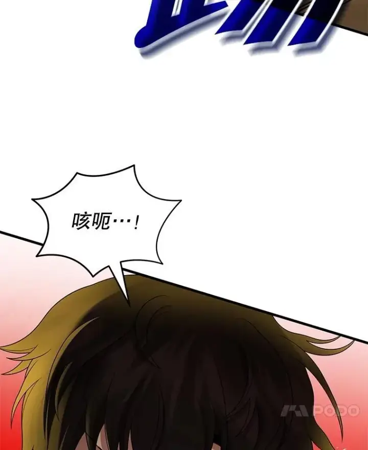 漫画《神级英雄们的继承者》51.形第54张图