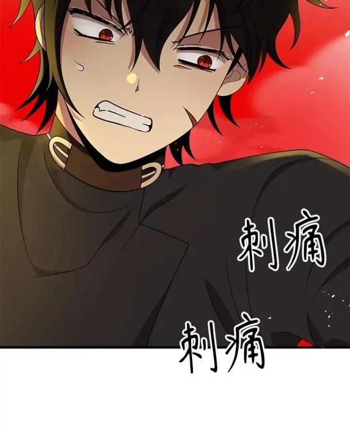 漫画《神级英雄们的继承者》51.形第55张图