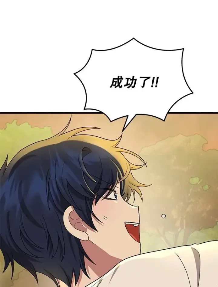 漫画《神级英雄们的继承者》51.形第56张图