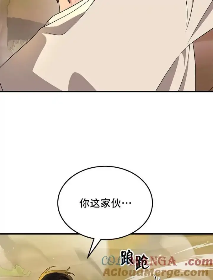 漫画《神级英雄们的继承者》51.形第57张图