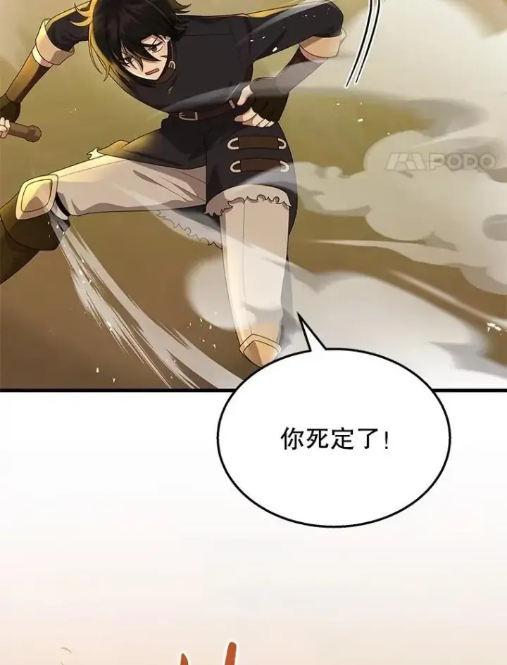 漫画《神级英雄们的继承者》51.形第58张图
