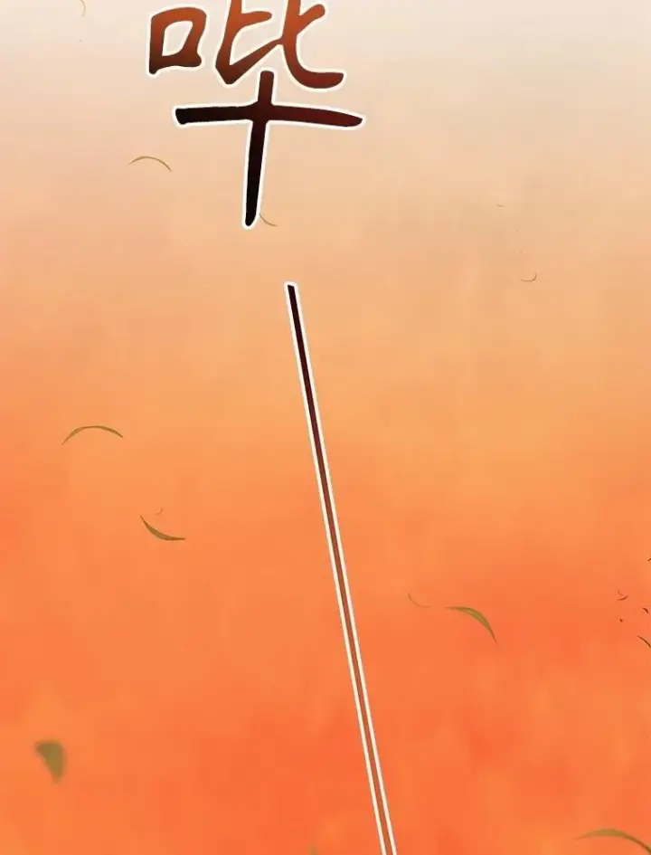漫画《神级英雄们的继承者》51.形第59张图