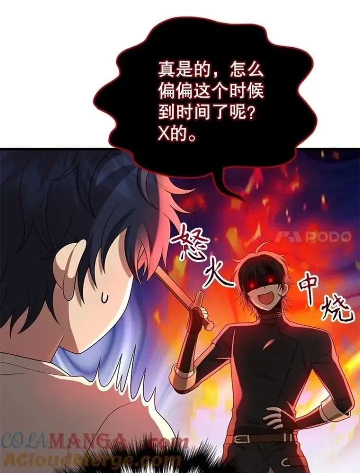 漫画《神级英雄们的继承者》51.形第61张图