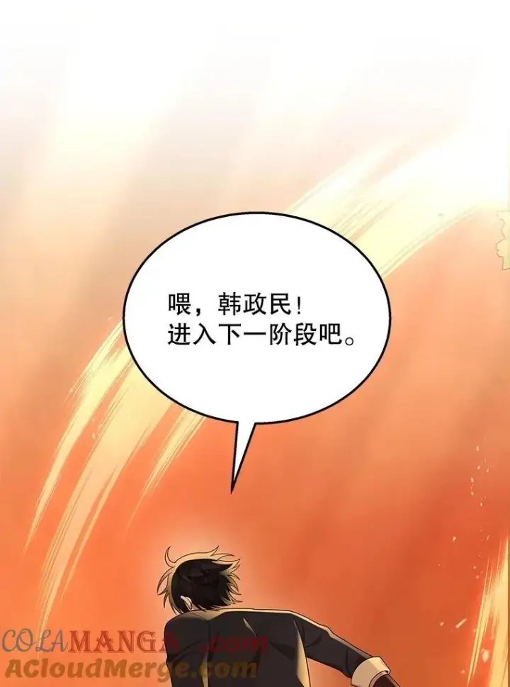 漫画《神级英雄们的继承者》51.形第65张图
