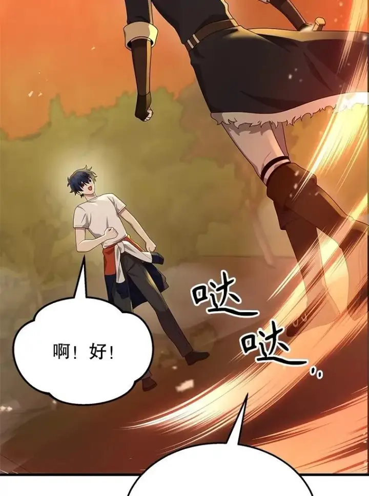 漫画《神级英雄们的继承者》51.形第66张图