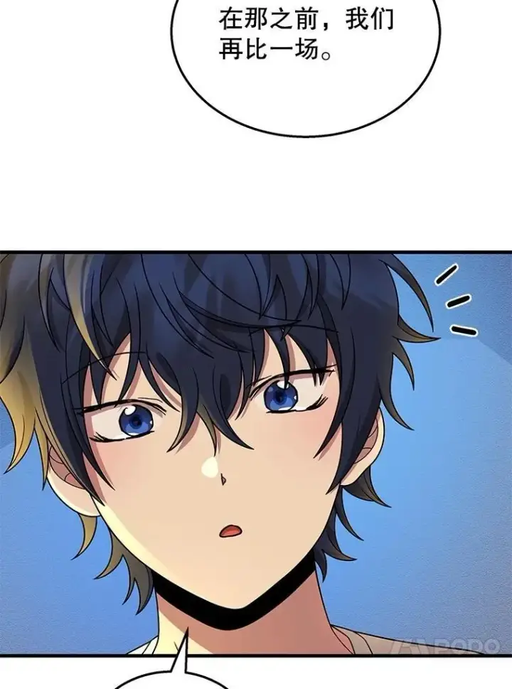 漫画《神级英雄们的继承者》51.形第67张图