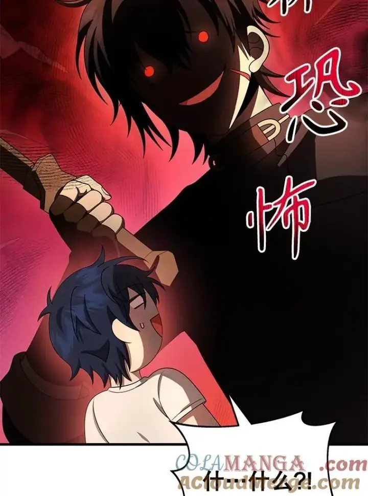 漫画《神级英雄们的继承者》51.形第69张图
