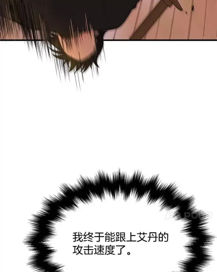 漫画《神级英雄们的继承者》51.形第7张图
