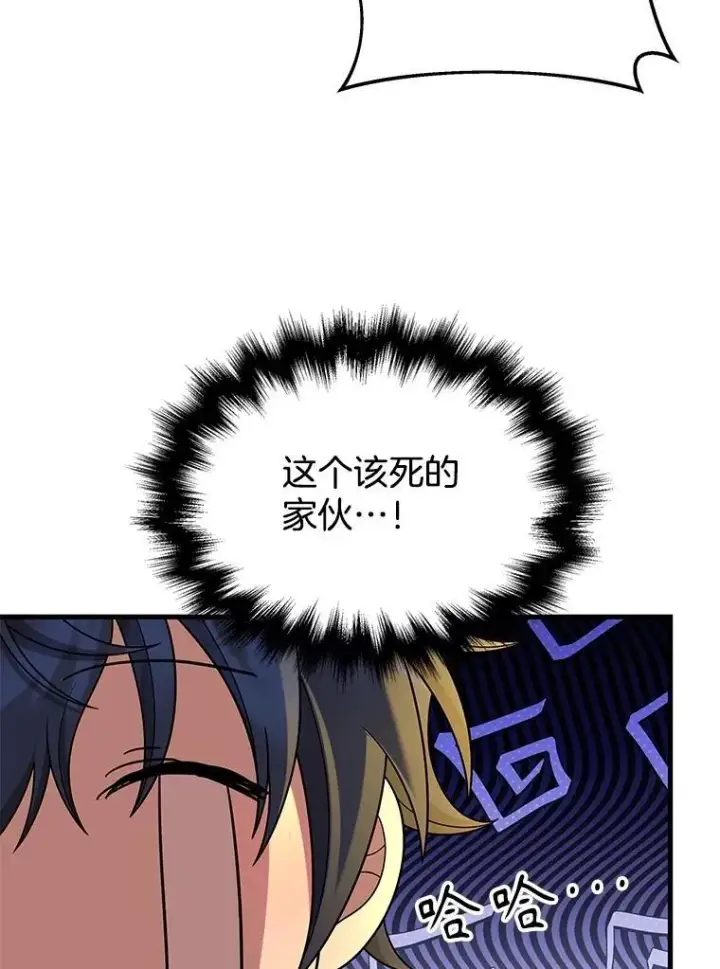漫画《神级英雄们的继承者》51.形第70张图