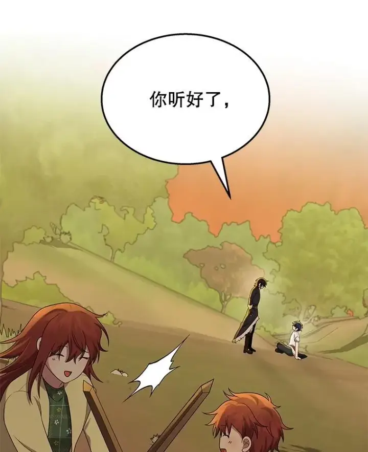 漫画《神级英雄们的继承者》51.形第74张图