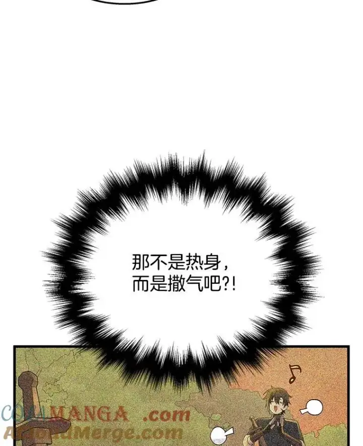 漫画《神级英雄们的继承者》51.形第77张图