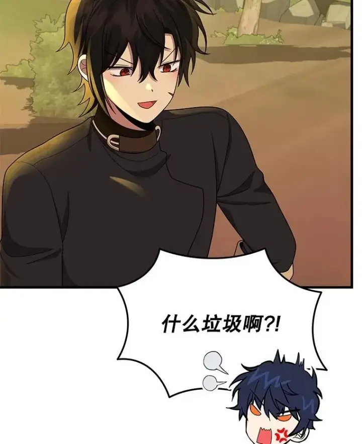 漫画《神级英雄们的继承者》51.形第80张图