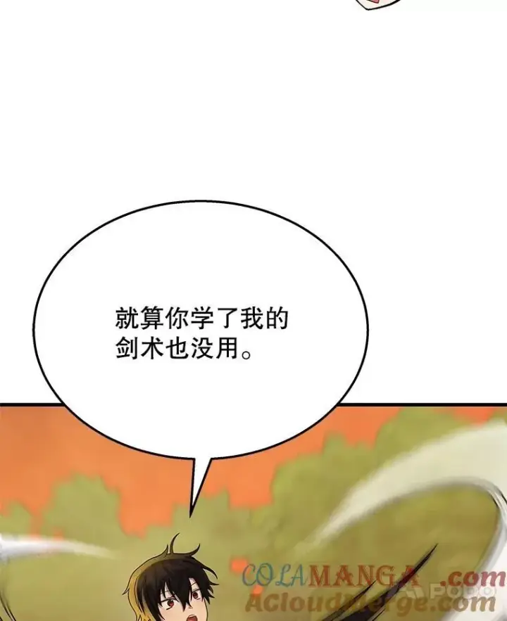 漫画《神级英雄们的继承者》51.形第81张图