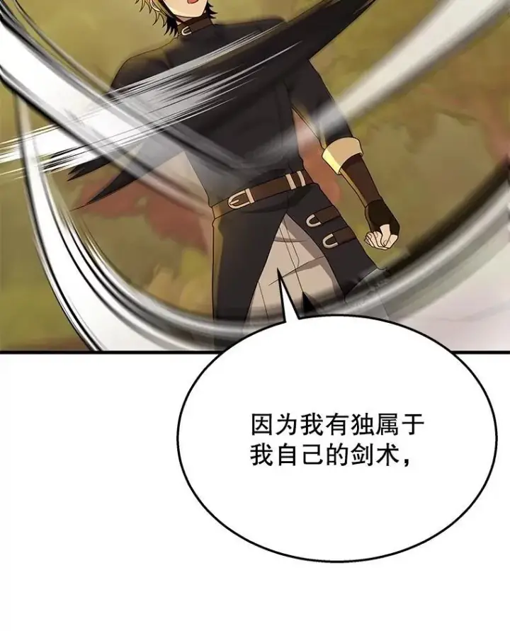 漫画《神级英雄们的继承者》51.形第82张图