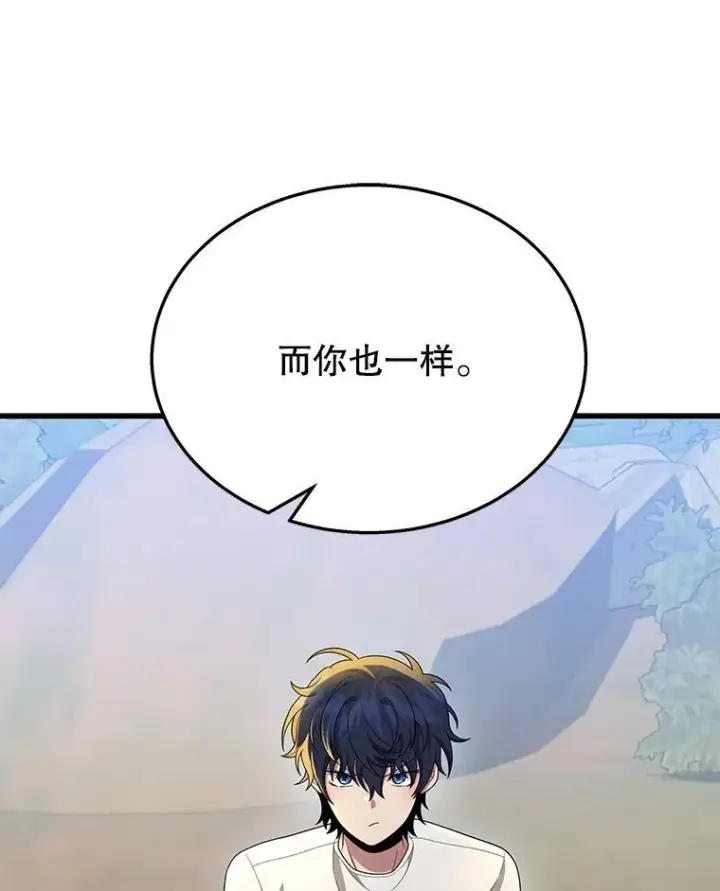 漫画《神级英雄们的继承者》51.形第83张图