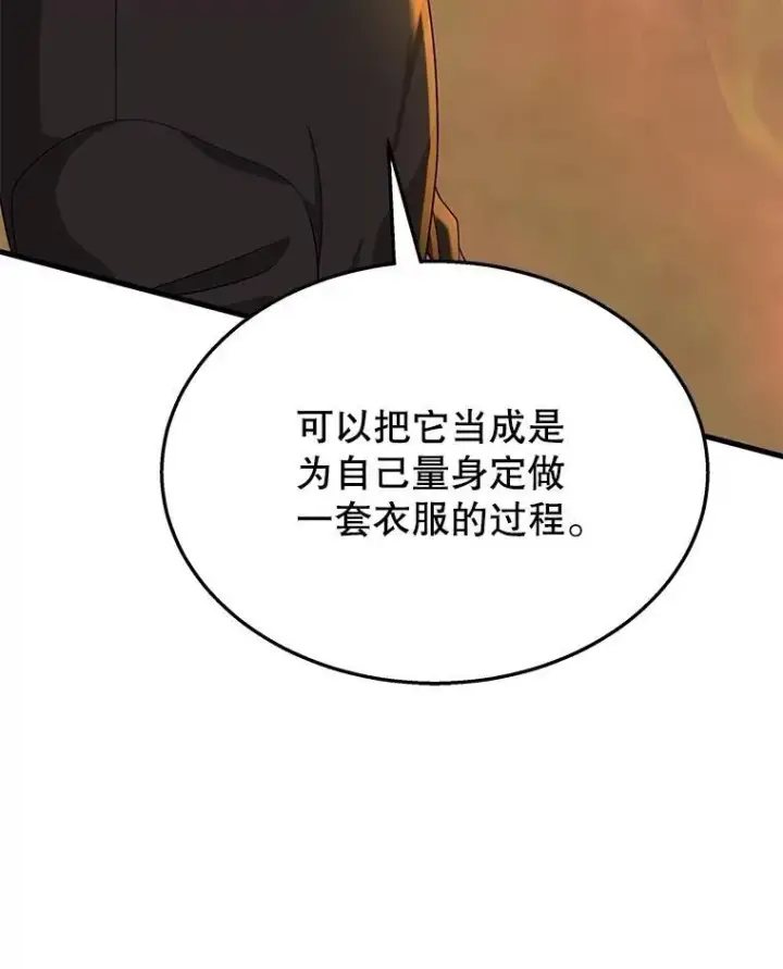 漫画《神级英雄们的继承者》51.形第87张图