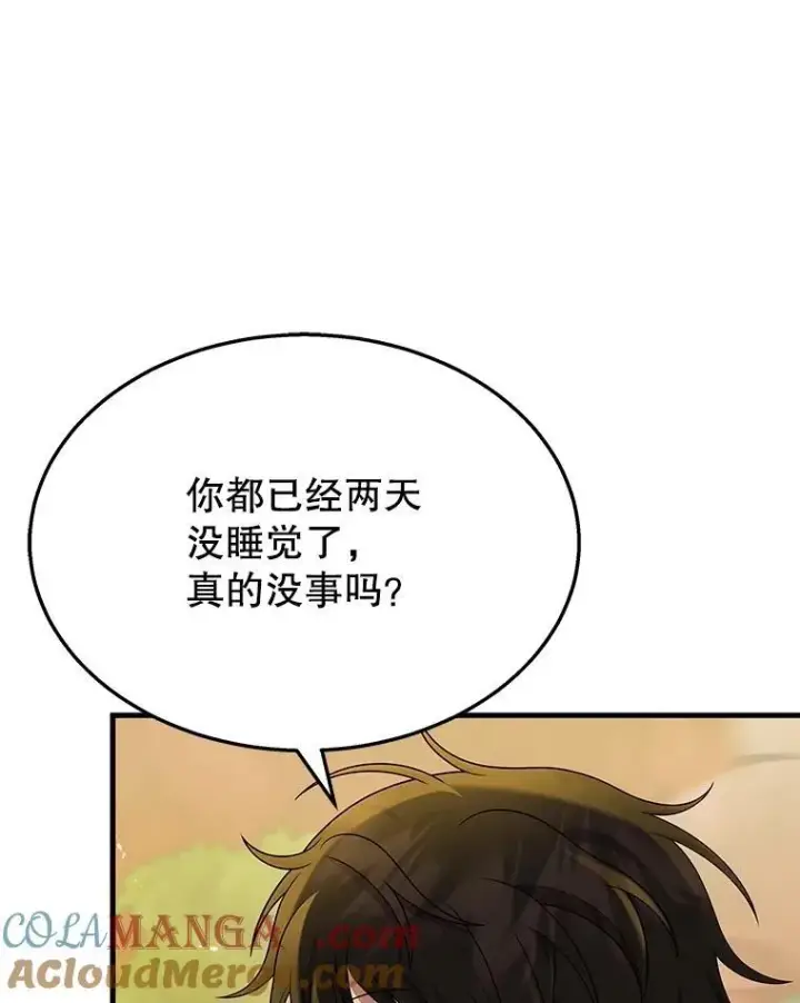 漫画《神级英雄们的继承者》51.形第9张图