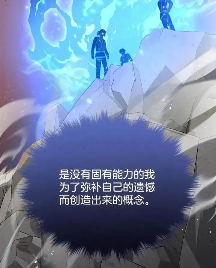 漫画《神级英雄们的继承者》51.形第90张图