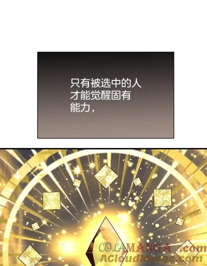 漫画《神级英雄们的继承者》51.形第93张图