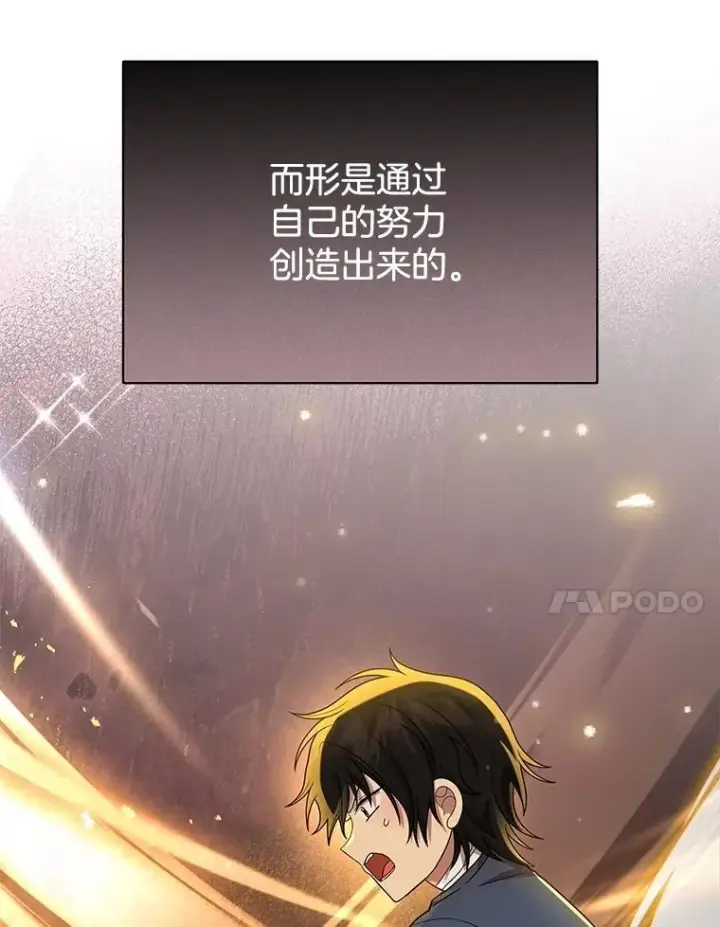 漫画《神级英雄们的继承者》51.形第95张图