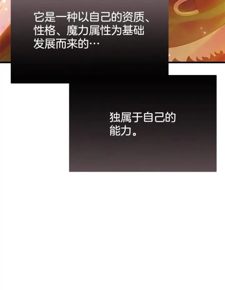 漫画《神级英雄们的继承者》51.形第98张图