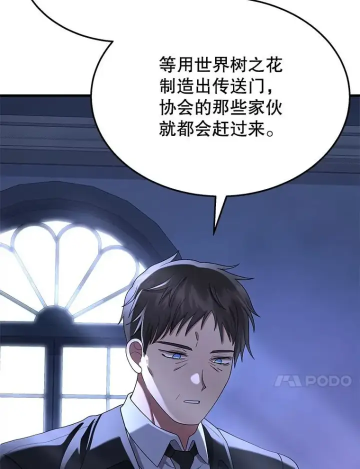 漫画《神级英雄们的继承者》52.出塔第10张图