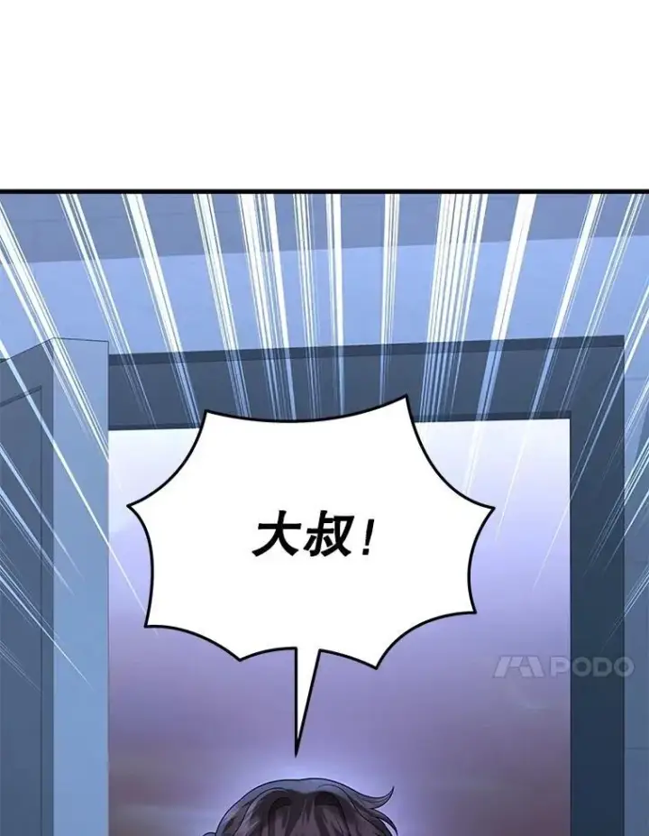 漫画《神级英雄们的继承者》52.出塔第104张图