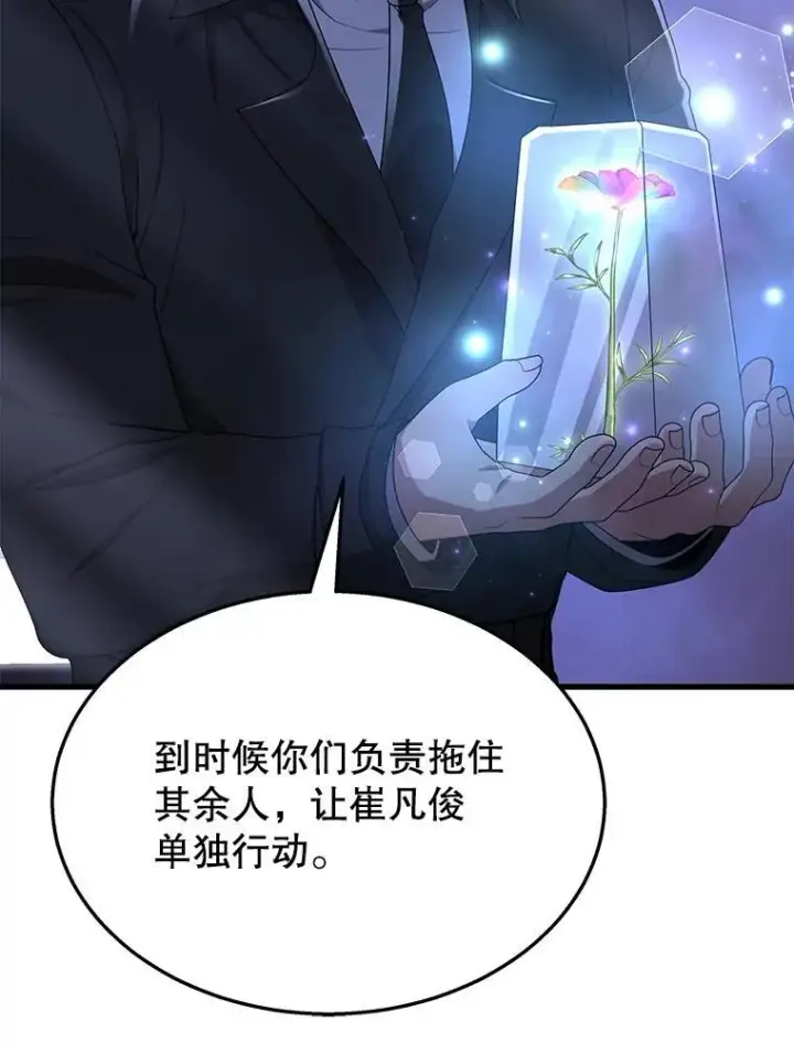 漫画《神级英雄们的继承者》52.出塔第11张图