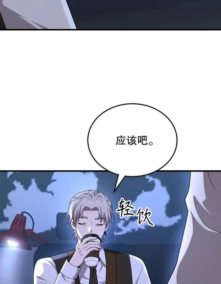 漫画《神级英雄们的继承者》52.出塔第110张图