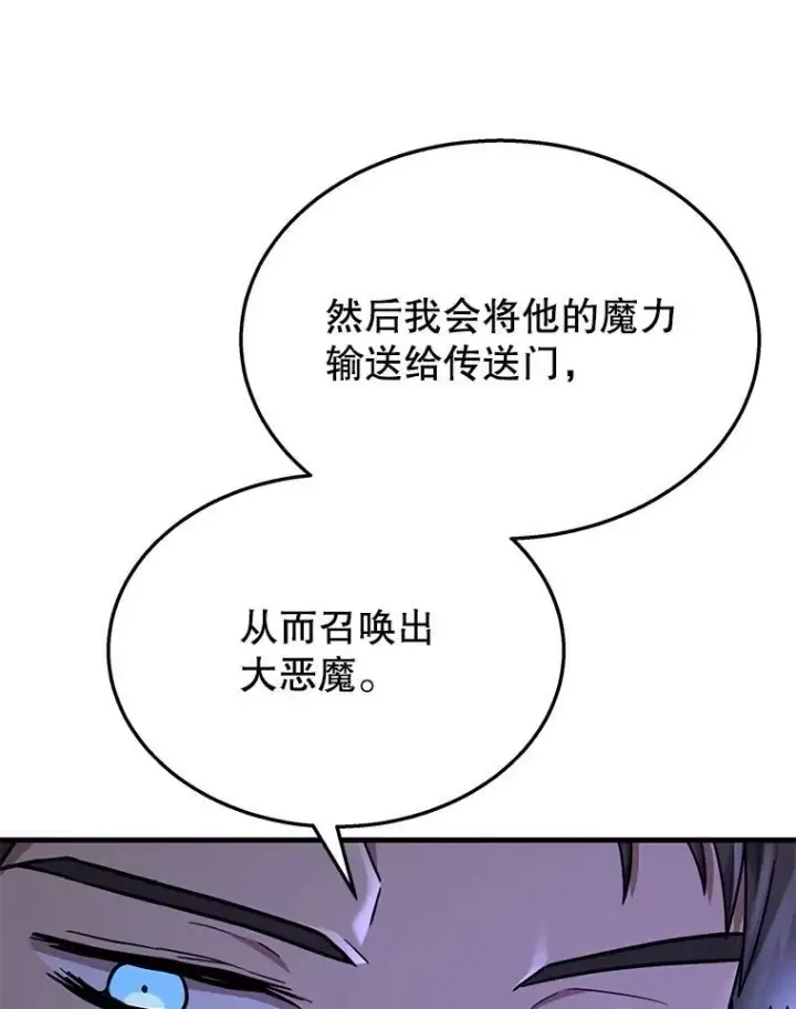 漫画《神级英雄们的继承者》52.出塔第12张图