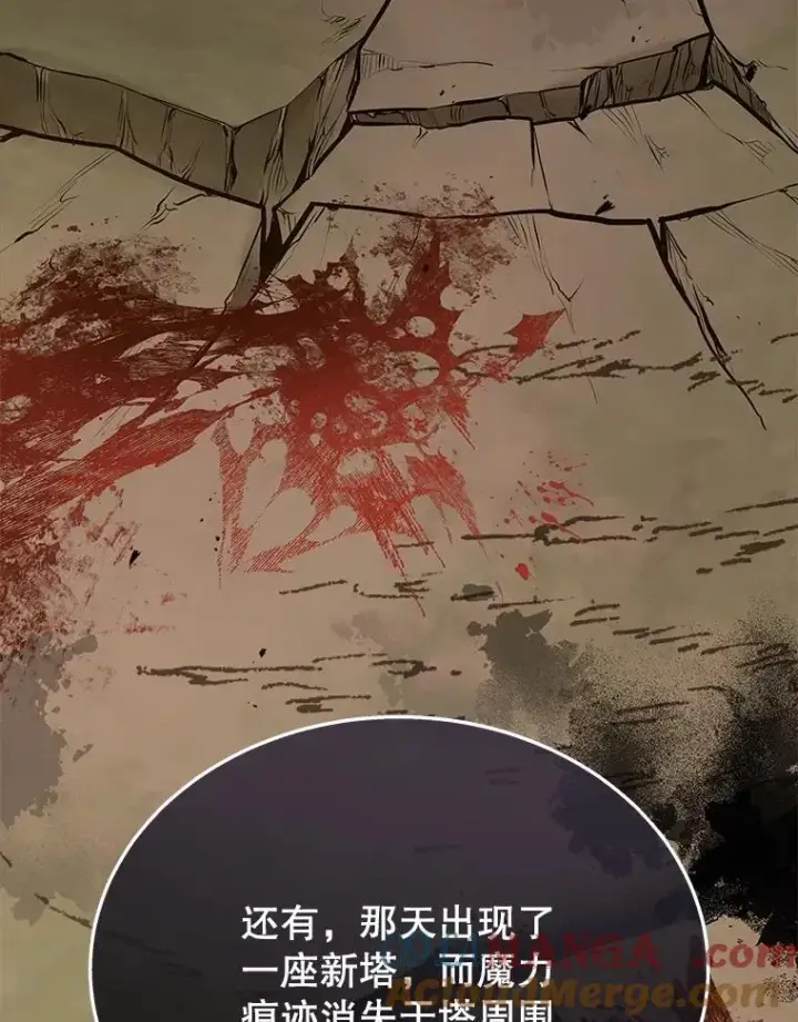 漫画《神级英雄们的继承者》52.出塔第125张图