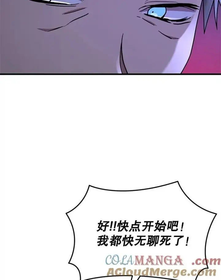 漫画《神级英雄们的继承者》52.出塔第13张图
