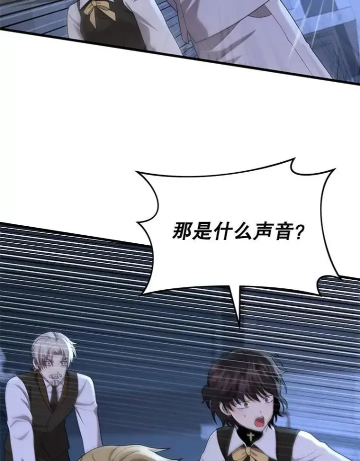 漫画《神级英雄们的继承者》52.出塔第130张图