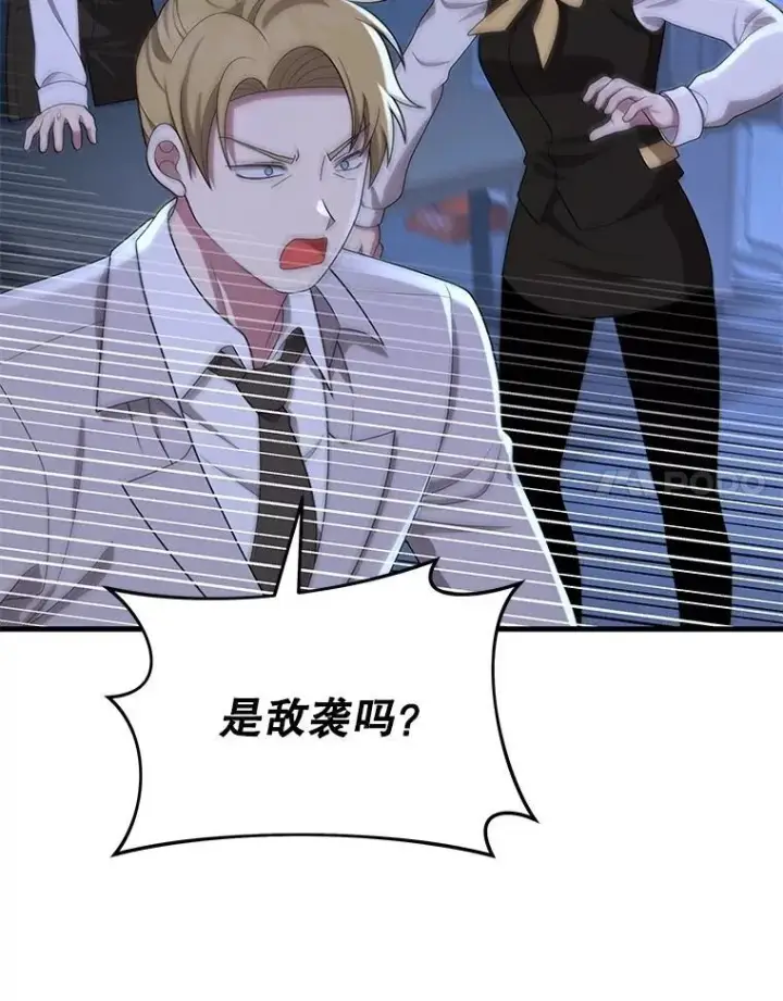 漫画《神级英雄们的继承者》52.出塔第131张图