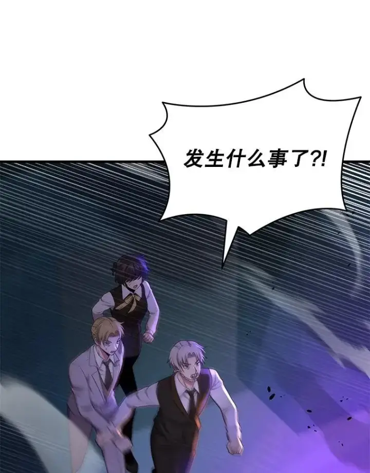 漫画《神级英雄们的继承者》52.出塔第132张图