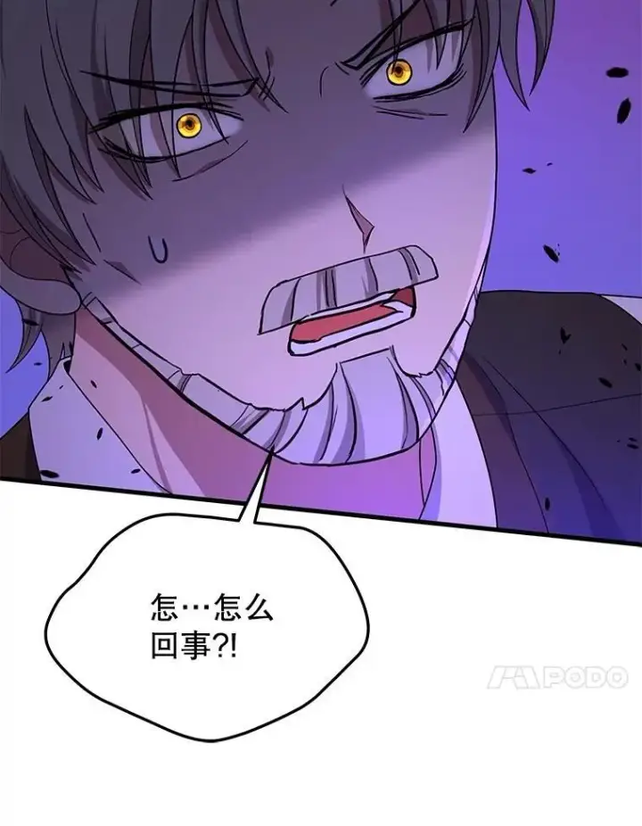 漫画《神级英雄们的继承者》52.出塔第134张图
