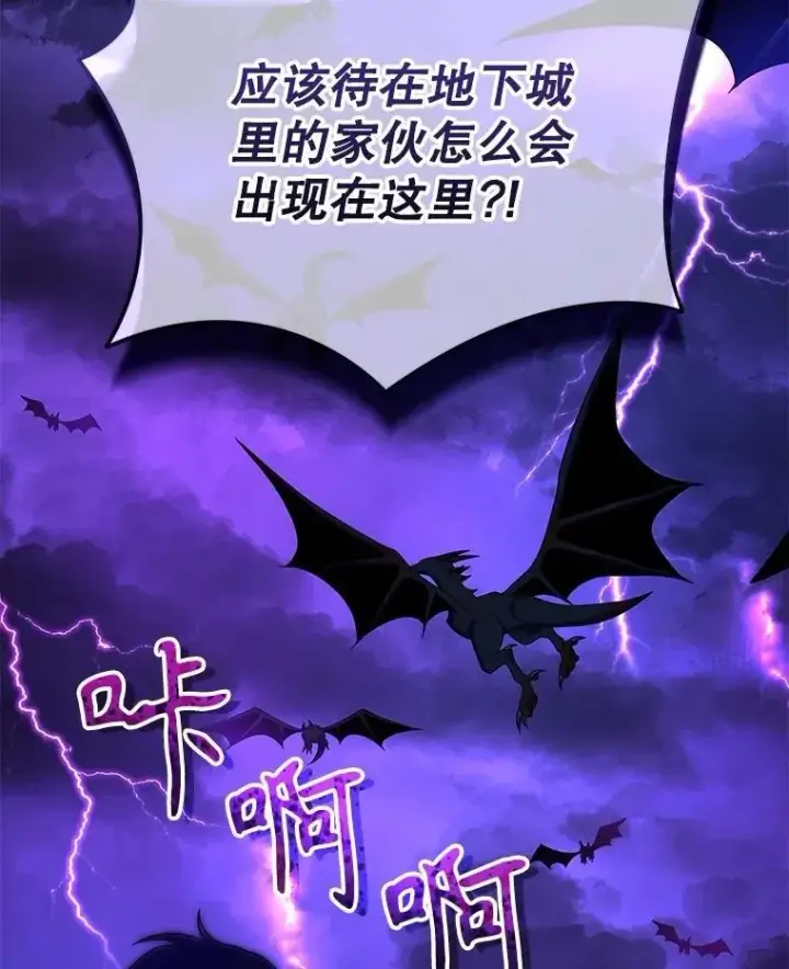 漫画《神级英雄们的继承者》52.出塔第136张图