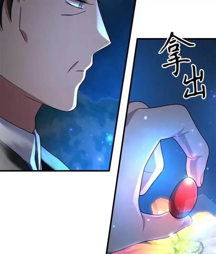 漫画《神级英雄们的继承者》52.出塔第143张图