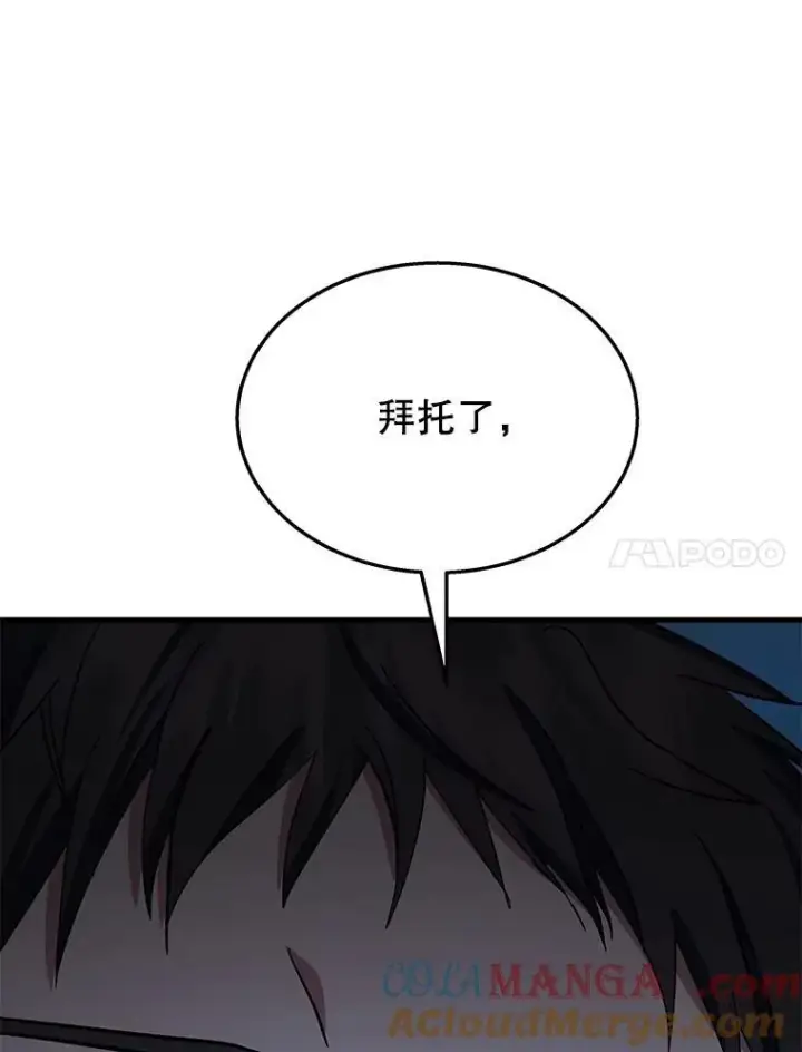 漫画《神级英雄们的继承者》52.出塔第145张图