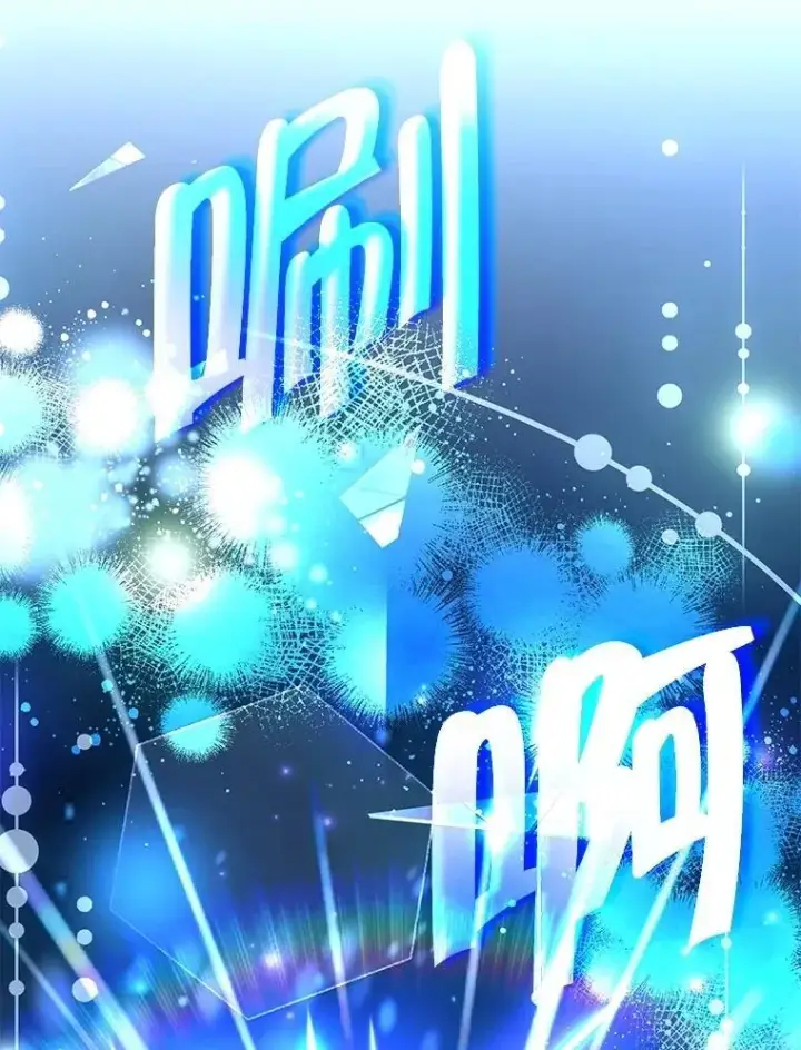 漫画《神级英雄们的继承者》52.出塔第147张图