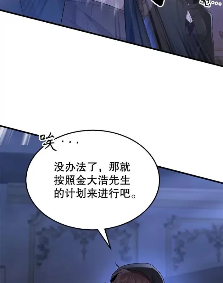 漫画《神级英雄们的继承者》52.出塔第15张图