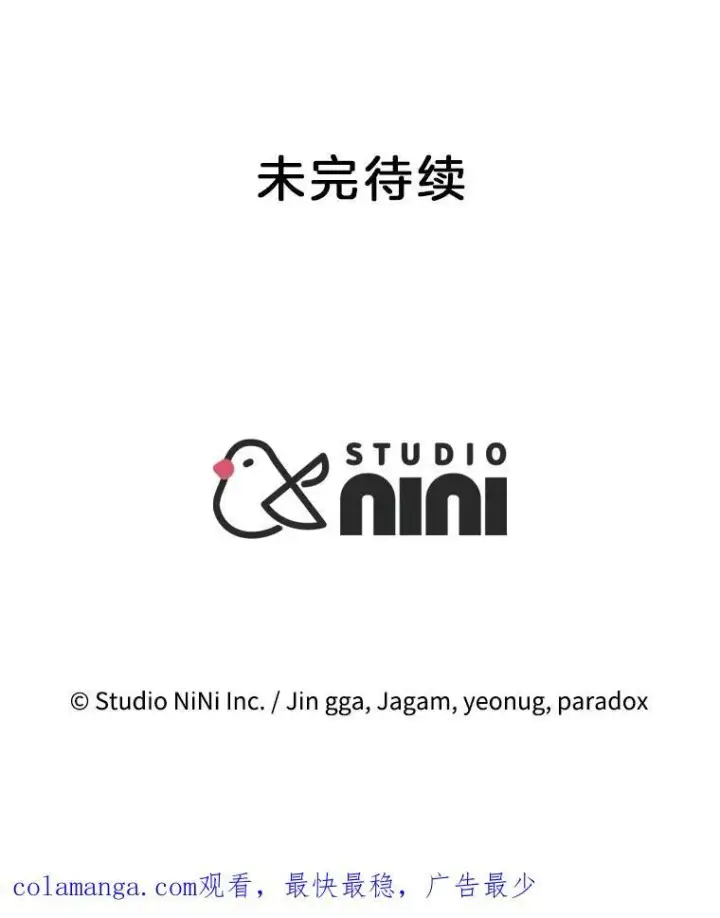 漫画《神级英雄们的继承者》52.出塔第151张图