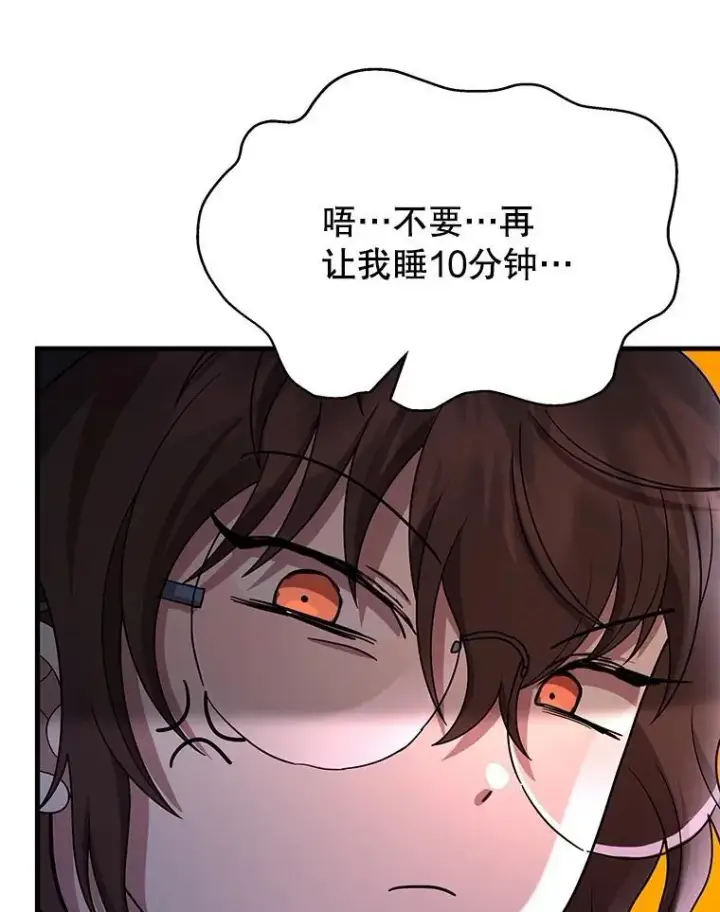 漫画《神级英雄们的继承者》52.出塔第19张图